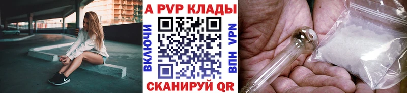 магазин продажи наркотиков  Астрахань  A-PVP Соль 