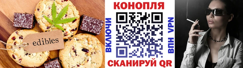 Еда ТГК марихуана  Астрахань 
