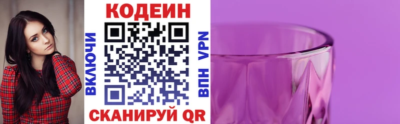 Кодеиновый сироп Lean Purple Drank  сайты даркнета наркотические препараты  Астрахань 
