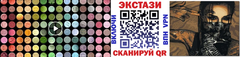 ЭКСТАЗИ диски Астрахань
