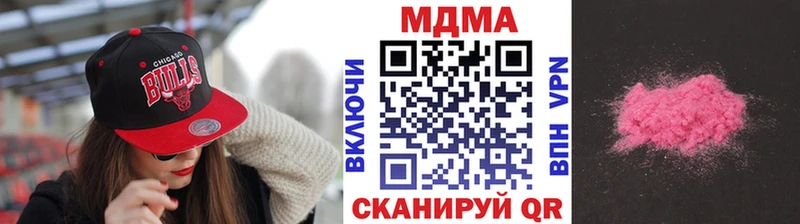 МДМА кристаллы Астрахань
