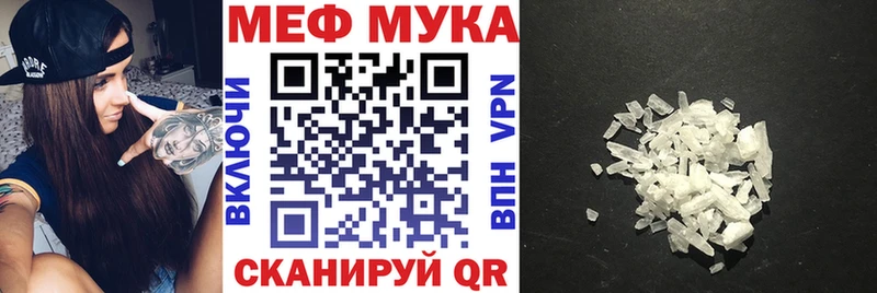МЯУ-МЯУ мяу мяу  как найти наркотики  Астрахань 