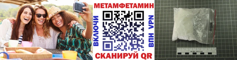 Первитин Methamphetamine  Астрахань 