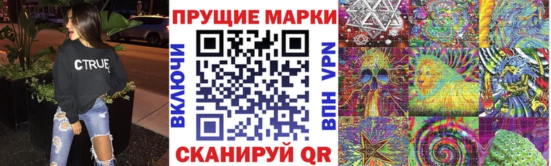 мега маркетплейс  продажа наркотиков  Астрахань  Наркотические марки 1,8мг 